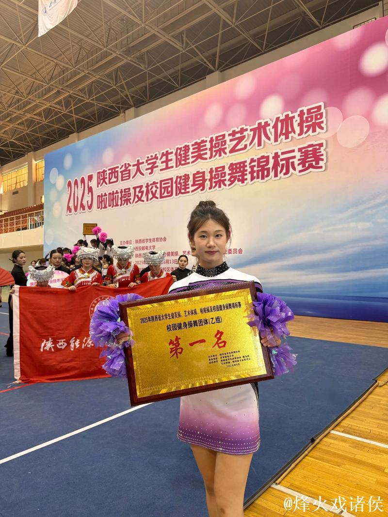 陕西国际商贸学院学生温祖明斩获陕西省第三届大学生健身瑜伽赛桂冠